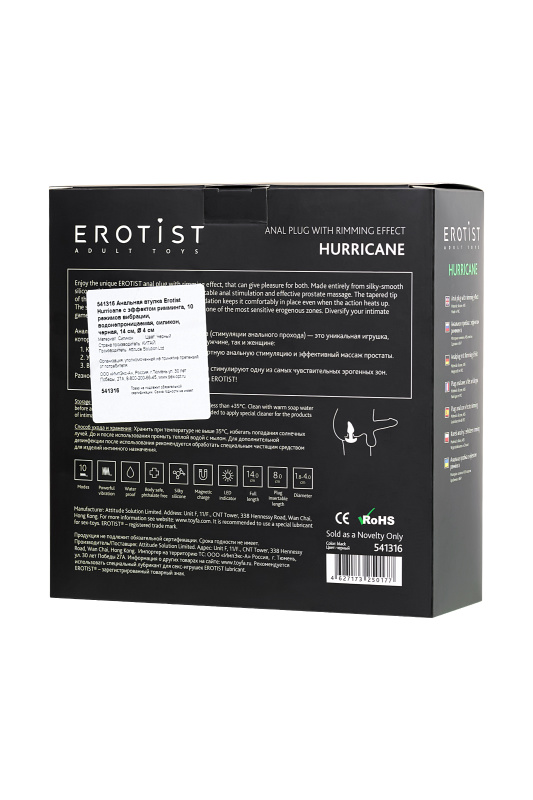 Изображение 9, Анальная втулка Erotist Hurricane с эффектом римминга, силикон, черный, 14 см, TFA-541316