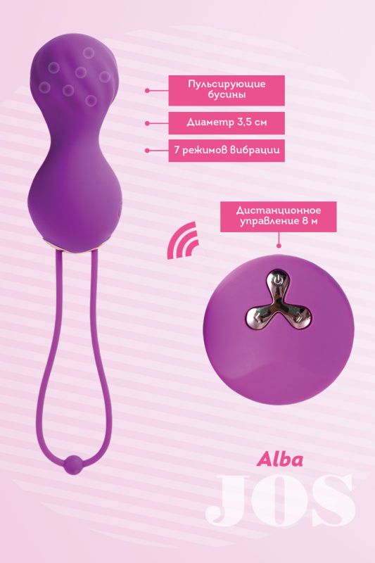Изображение 5, Виброшарики с пульсирующими бусинами JOS ALBA, силикон, фиолетовый, 17 см, TFA-782011