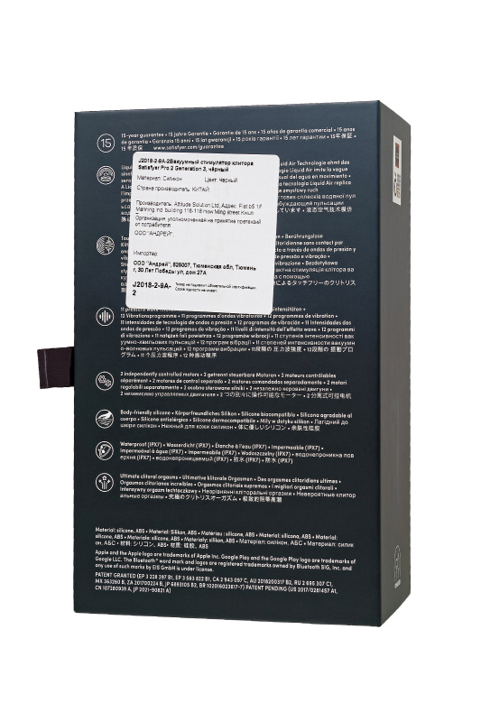 Изображение 10, Вакуумный стимулятор клитора Satisfyer Pro 2 Generation 3, чёрный, TFA-J2018-2-9A-2
