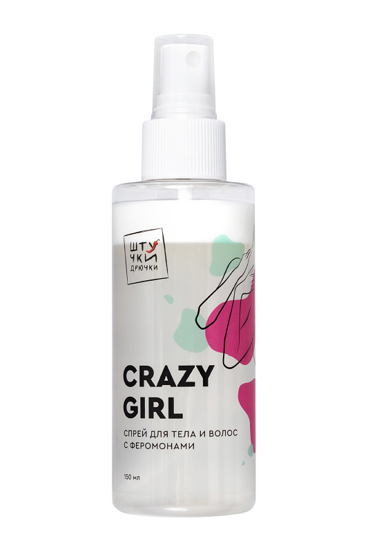 Изображение 2, Двухфазный спрей для тела и волос с феромонами Штучки-дрючки «Crazy Girl», 150 мл, FER-697037
