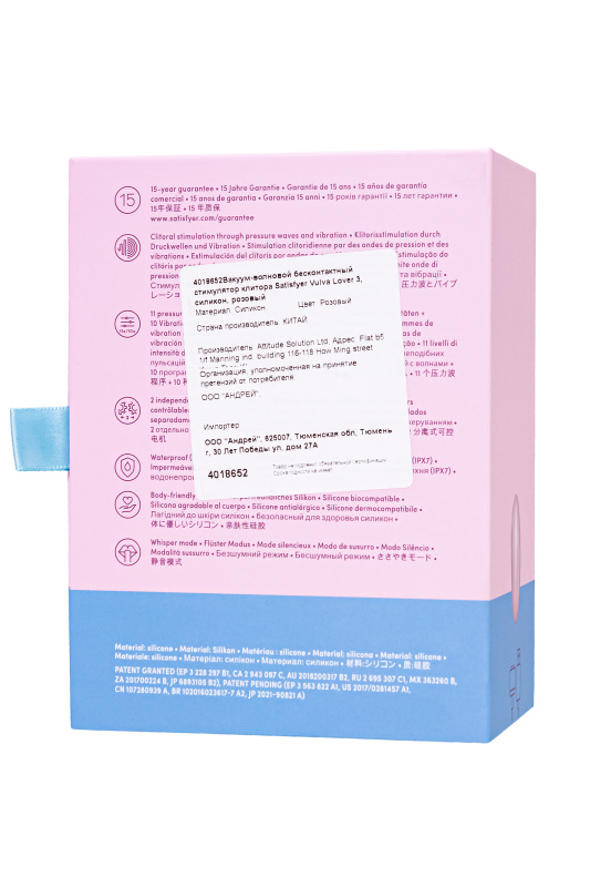 Изображение 9, Вакуум-волновой бесконтактный стимулятор клитора Satisfyer Vulva Lover 3, силикон, розовый, TFA-4018652