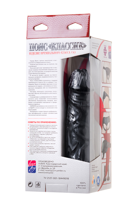 Изображение 20, Страпон LoveToy с поясом Harness с 2 насадками, PVC, чёрный, 20 см, TFA-300503