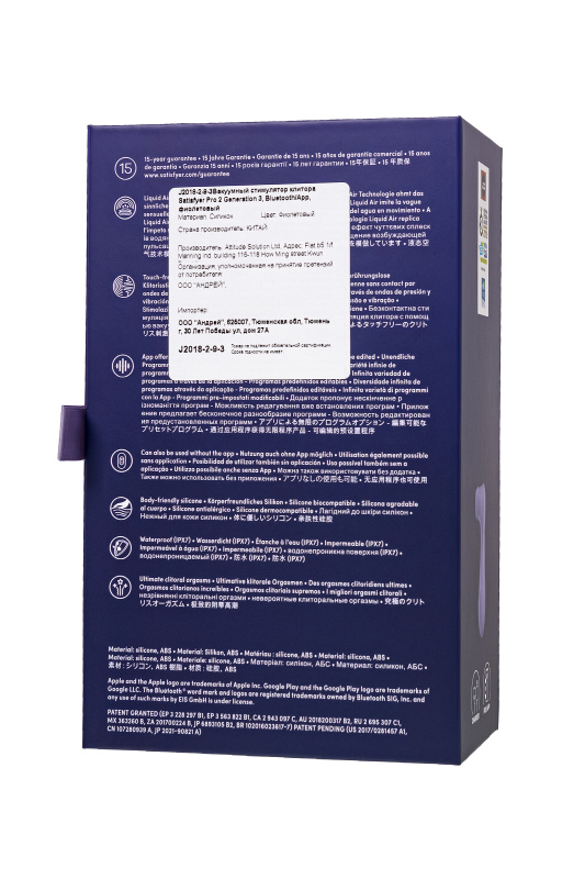 Изображение 10, Вакуумный стимулятор клитора Satisfyer Pro 2 Generation 3, Bluetooth/App, фиолетовый, TFA-J2018-2-9-3
