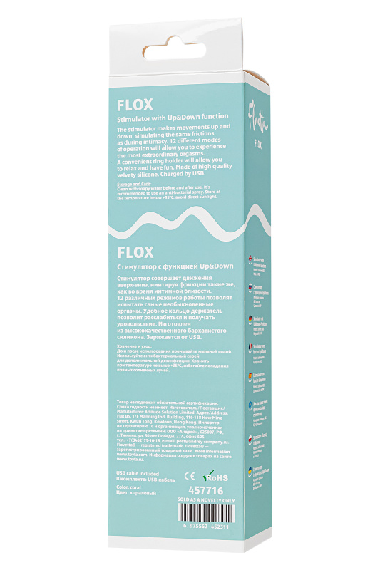 Изображение 9, Стимулятор с функцией UP&DOWN Flovetta Flox, силикон, коралловый, 21,5 см, TFA-457716