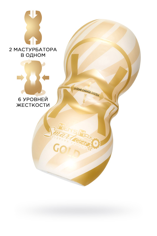 Изображение 1, Мастурбатор нереалистичный MensMax Smart Gear GOLD, TPE, белый, 15 см, TFA-MM-49
