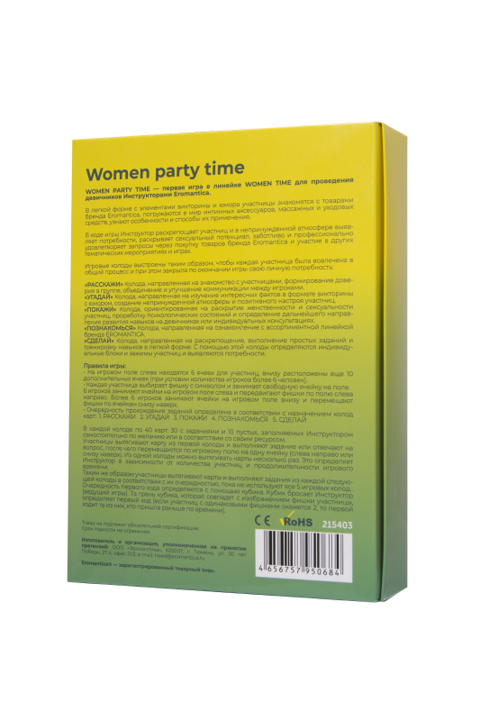 Изображение 3, Игра для Инструкторов Eromantica Women Party time, TFA-215403