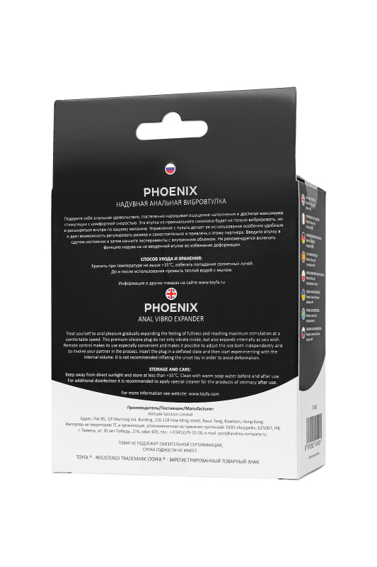 Изображение 14, Надувная анальная вибровтулка POPO Pleasure Phoenix, силикон, черный, 13,5 см, TFA-731450