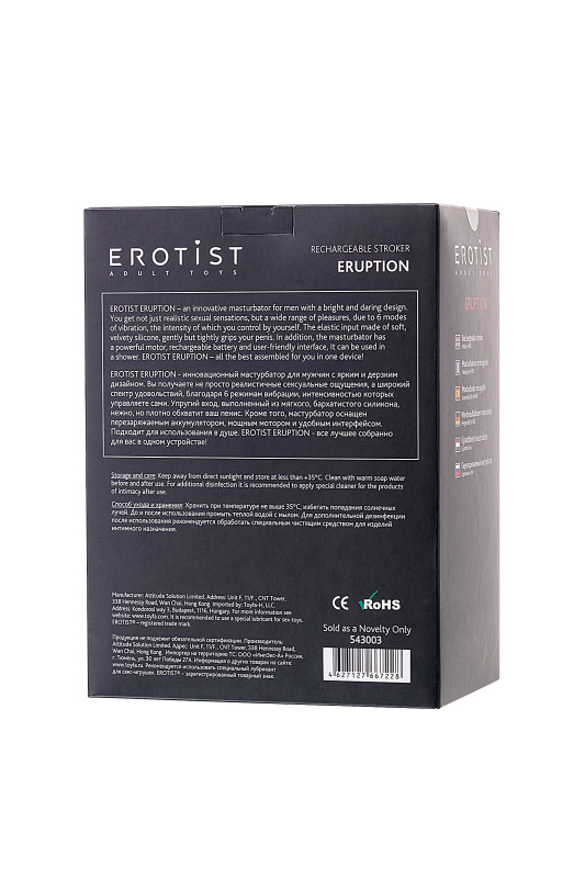Изображение 9, Перезаряжаемый мастурбатор Erotist Eruption, силикон, черный, 18,5 см., TFA-543003