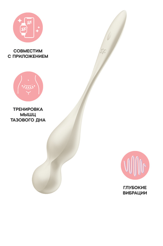 Вагинальные шарики с вибрацией Satisfyer Love Birds 1 Connect App, белый, 22,2 см, TFA-4002910