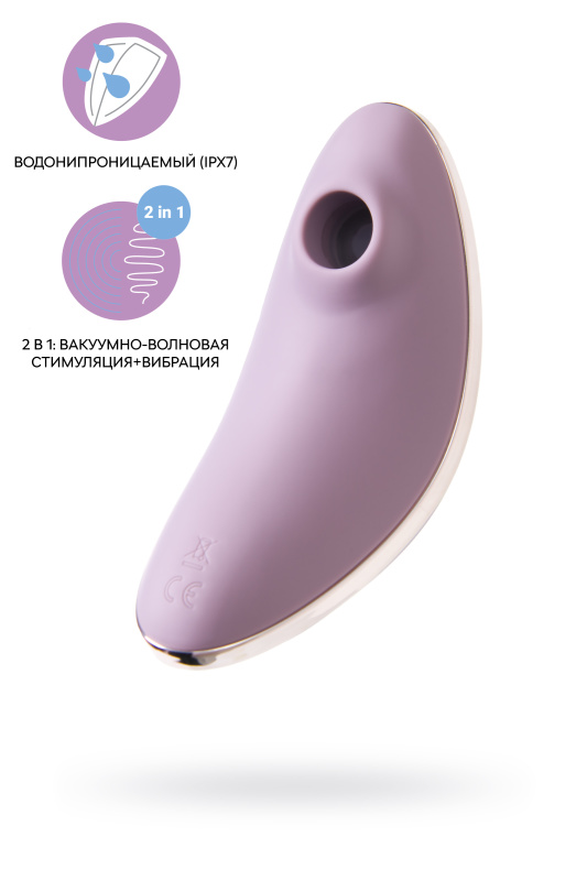 Изображение 1, Вакуум-волновой бесконтактный стимулятор клитора Satisfyer Vulva Lover 1, силикон, фиолетовый, TFA-4018607