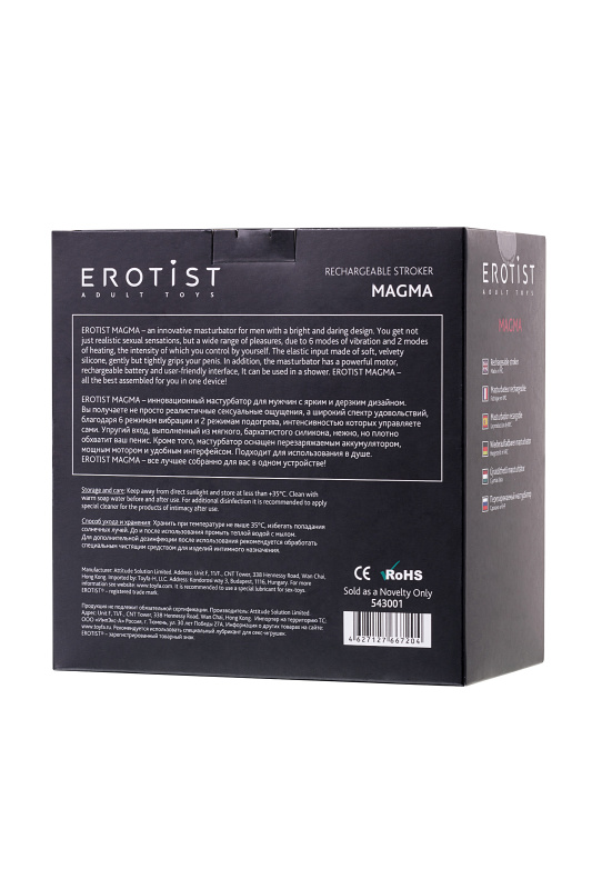 Изображение 9, Перезаряжаемый мастурбатор Erotist Magma с подогревом, силикон, чёрный, 12 см, TFA-543001