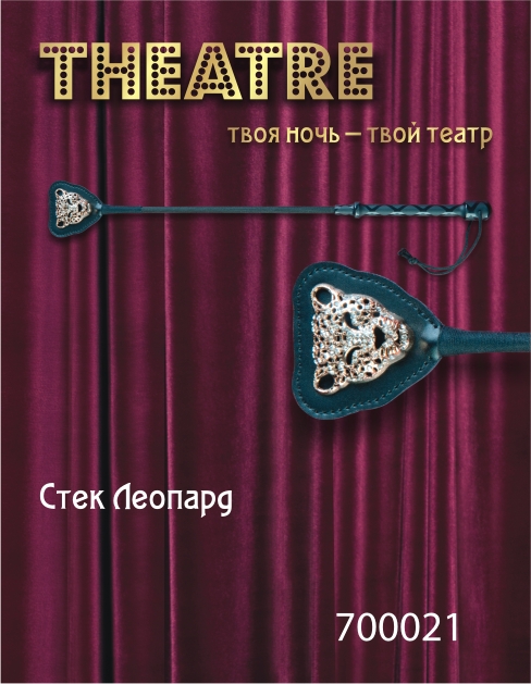 Стек TOYFA Theatre, пластик, кожа, черный ,21 см, TFA-700021