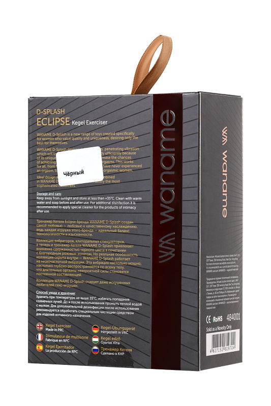 Изображение 10, Тренажер Кегеля WANAME D-SPLASH Eclipse, силикон, черный, 25 см, Ø 4 см, TFA-484001