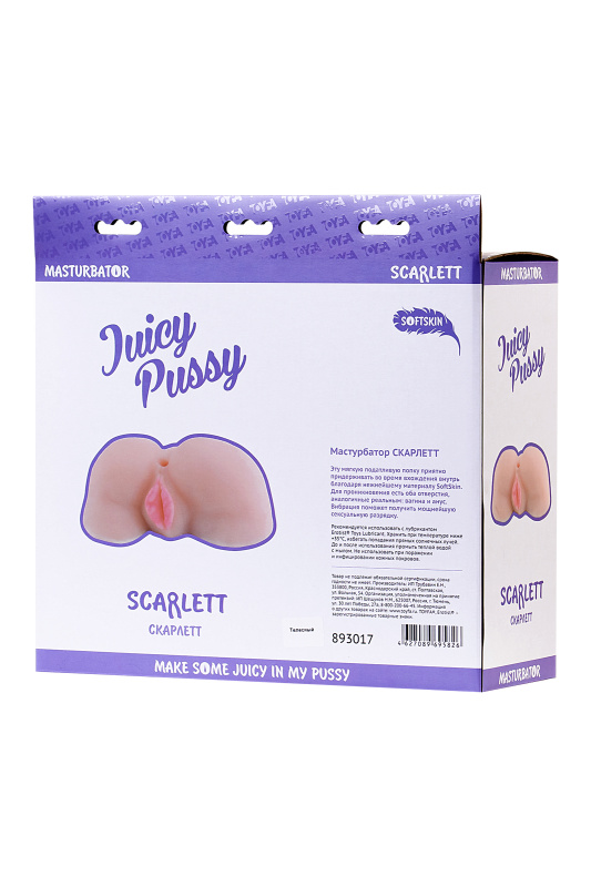 Изображение 6, Мастурбатор реалистичный TOYFA Juicy Pussy Scarlett с вибрацией, вагина и анус, TPR, телесный, 17 см, TFA-893017