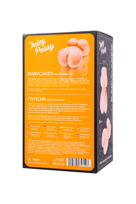 Изображение 11, Мастурбатор реалистичный Juicy Pussy by TOYFA Babycakes, TPE, телесный, 14,5 см, TFA-893039