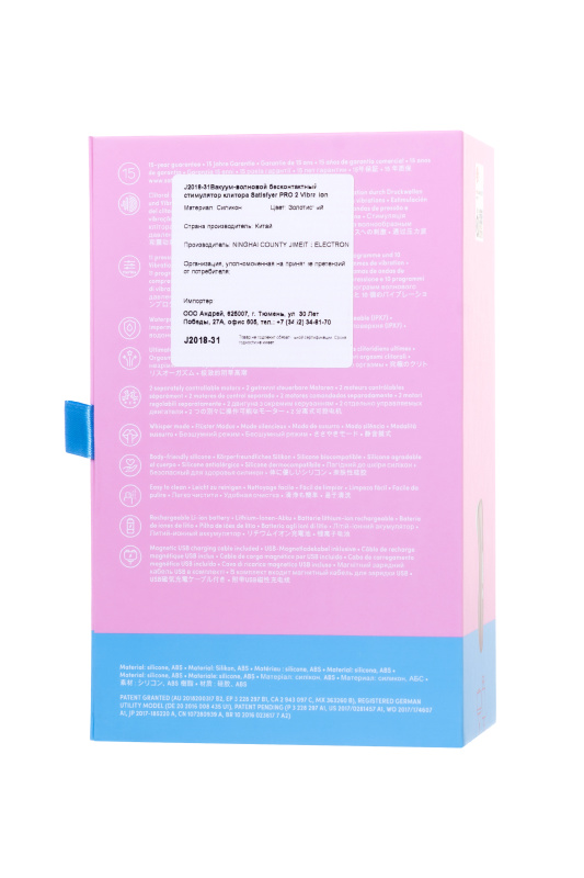 Изображение 9, Вакуум-волновой бесконтактный стимулятор клитора Satisfyer PRO 2 Vibration, силикон, розовый, 15 см., TFA-J2018-31