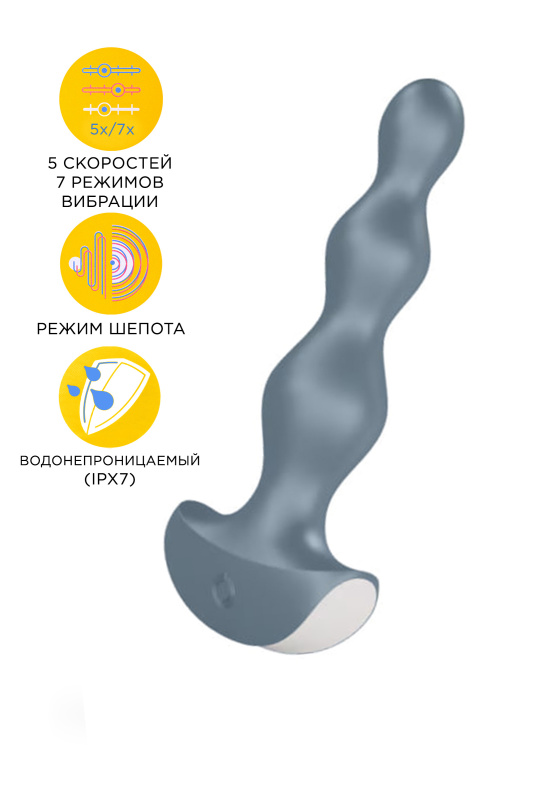 Анальная виброелочка Satisfyer Lolli Plug 2, силикон, серый, 11 см, TFA-4003269