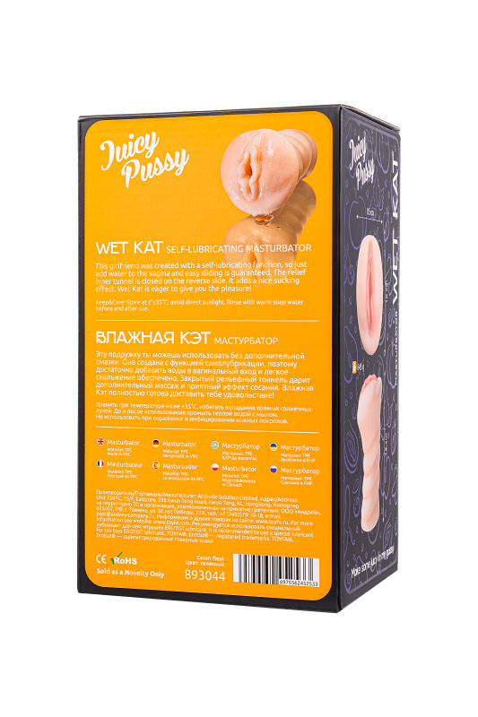 Изображение 12, Мастурбатор самолубрицирующийся Juicy Pussy by TOYFA Wet Kat, TPE, телесный, 15 см, TFA-893044