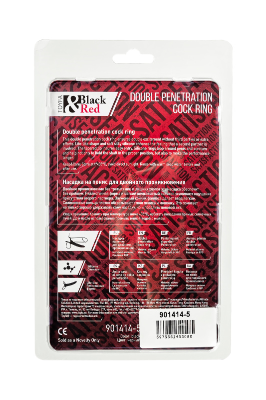 Изображение 10, Насадка на пенис для двойного проникновения Black&Red by TOYFA , силикон, чёрный, 16,5 см, TFA-901414-5