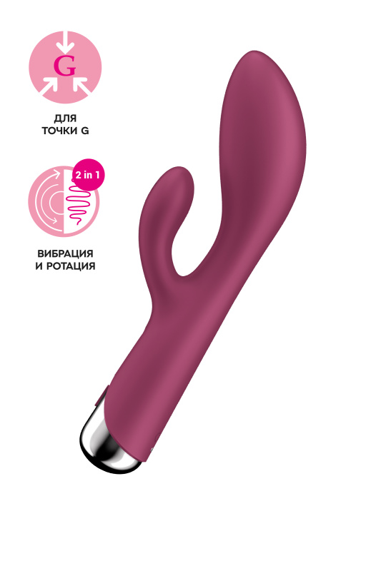 Вибратор-кролик с ротацией Satisfyer Spinning Rabbit 1, силикон, бордовый, 20,5 см, TFA-4048727