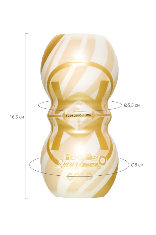 Изображение 9, Мастурбатор нереалистичный MensMax Smart Gear GOLD, TPE, белый, 15 см, TFA-MM-49