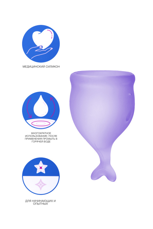 Изображение 16, Менструальная чаша Satisfyer Feel Secure, 2 шт в наборе, силикон, фиолетовый, FER-J1766-4