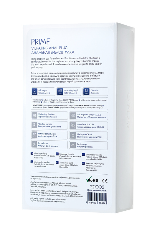 Изображение 12, Анальная вибровтулка O'Play Prime с пультом ДУ, силикон, синий, 12 см., TFA-221002