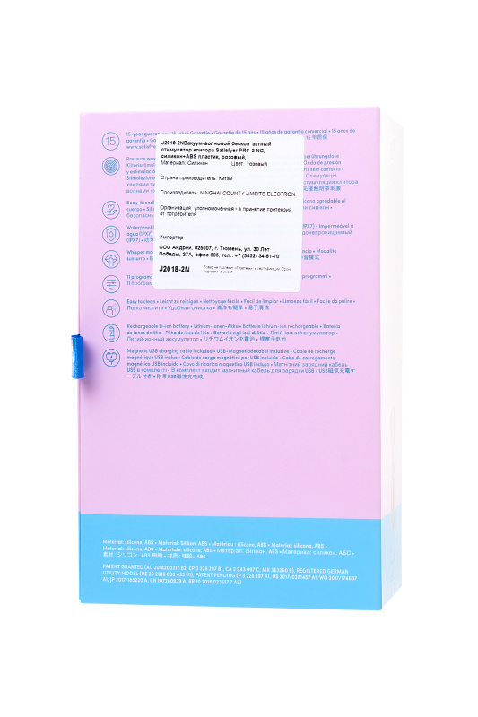 Изображение 11, Вакуум-волновой бесконтактный стимулятор клитора Satisfyer PRO 2 NG, силикон, розовый, 16,5 см., TFA-J2018-2N