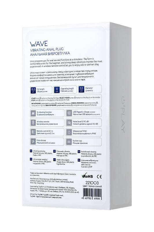 Изображение 12, Анальная вибровтулка O'Play Wave с пультом ДУ, силикон, синий, 15,5 см., TFA-221003