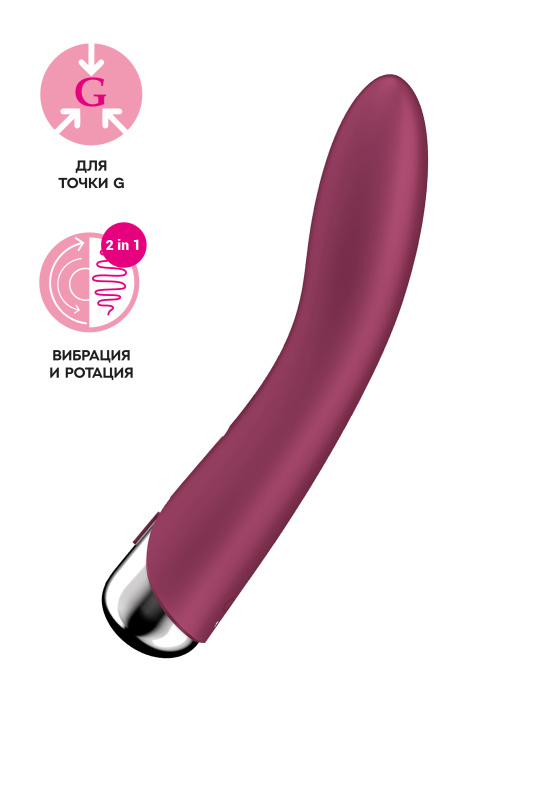 Изображение 1, Вибратор для точки G с ротацией Satisfyer Spinning Vibe 1, силикон, бордовый, 17,8 см, TFA-4048697