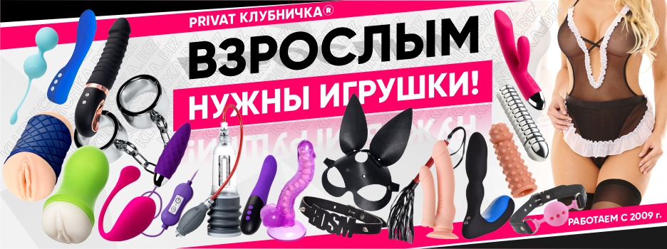 Секс шоп Краснодара, круглосуточный интернет интим магазин